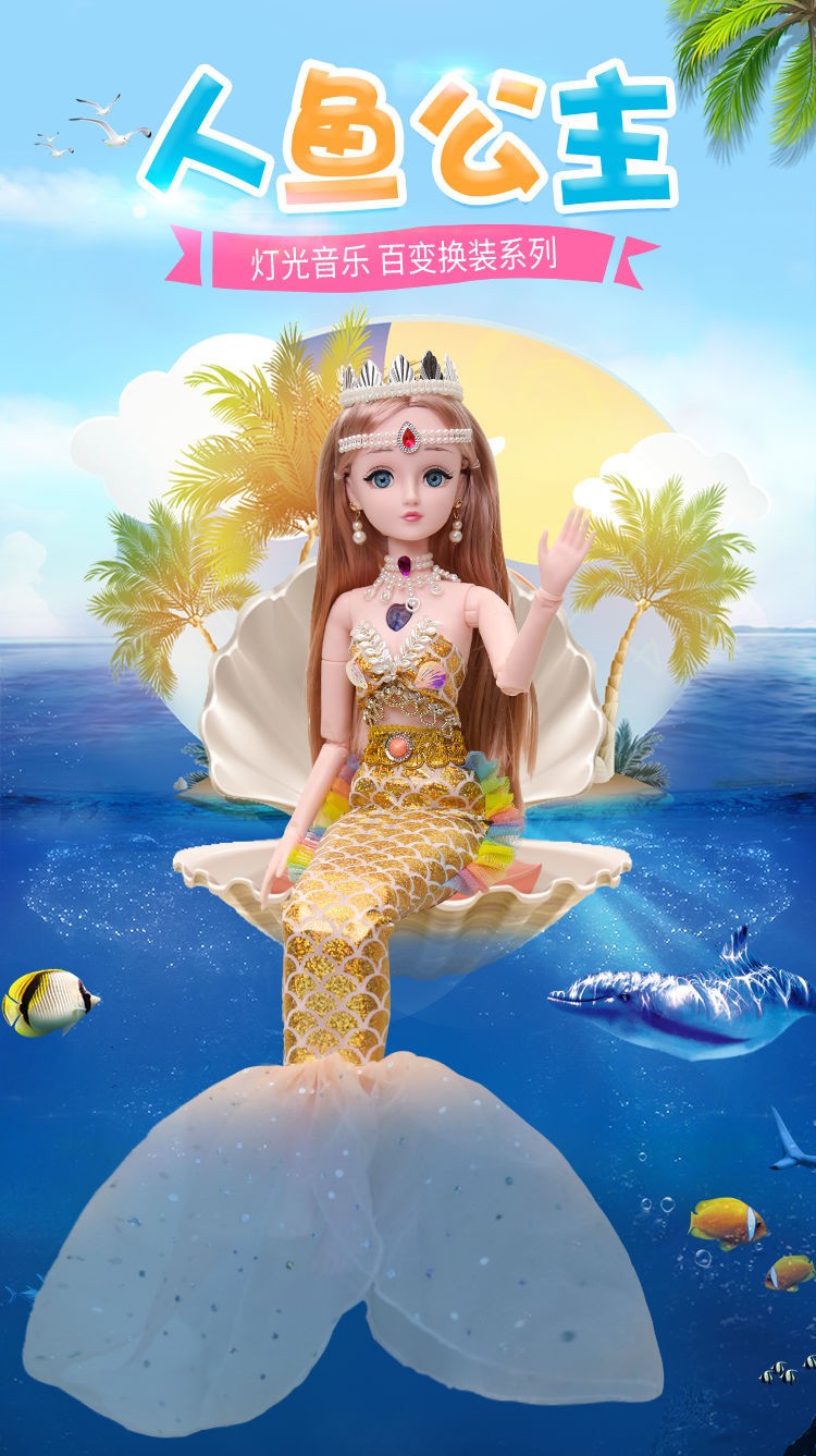 60厘米美人鱼芭比娃娃公主套装女孩玩具叶罗丽大礼盒洋娃娃店 灿烂金