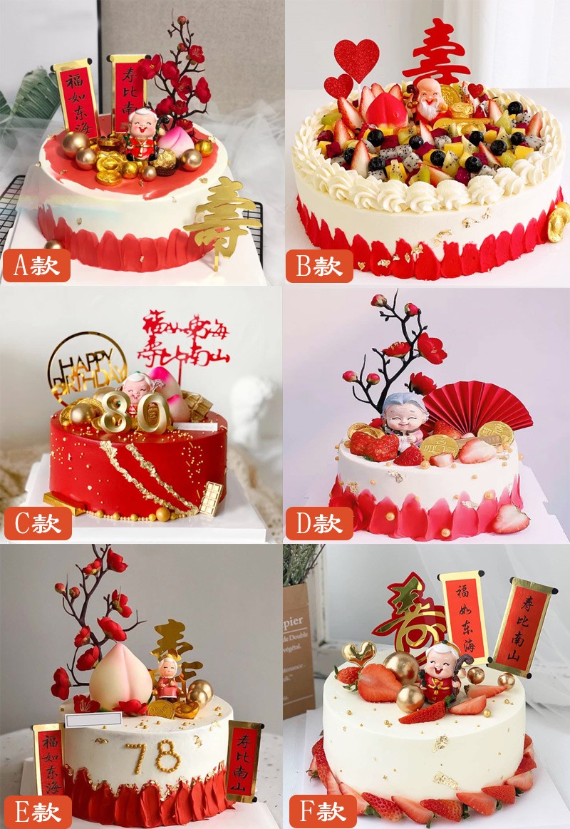 网红祝寿老人水果生日蛋糕同城配送当日送达全国订做送长辈爷爷奶奶