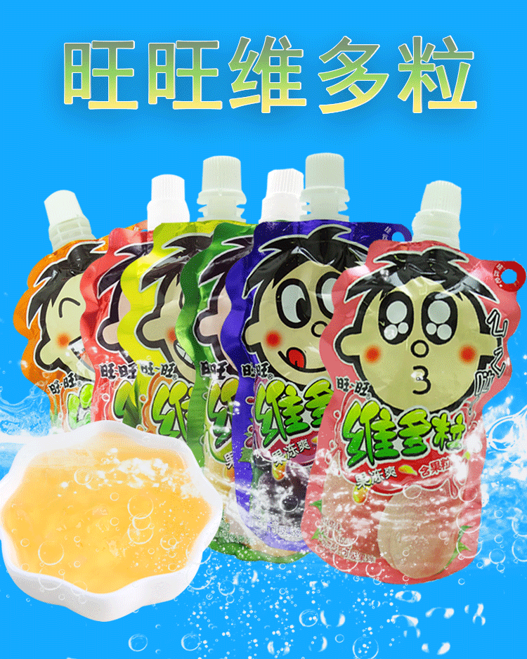 旺旺维多粒果冻爽 150g 袋装 果味果冻果粒儿童可吸吸冻休闲零食品