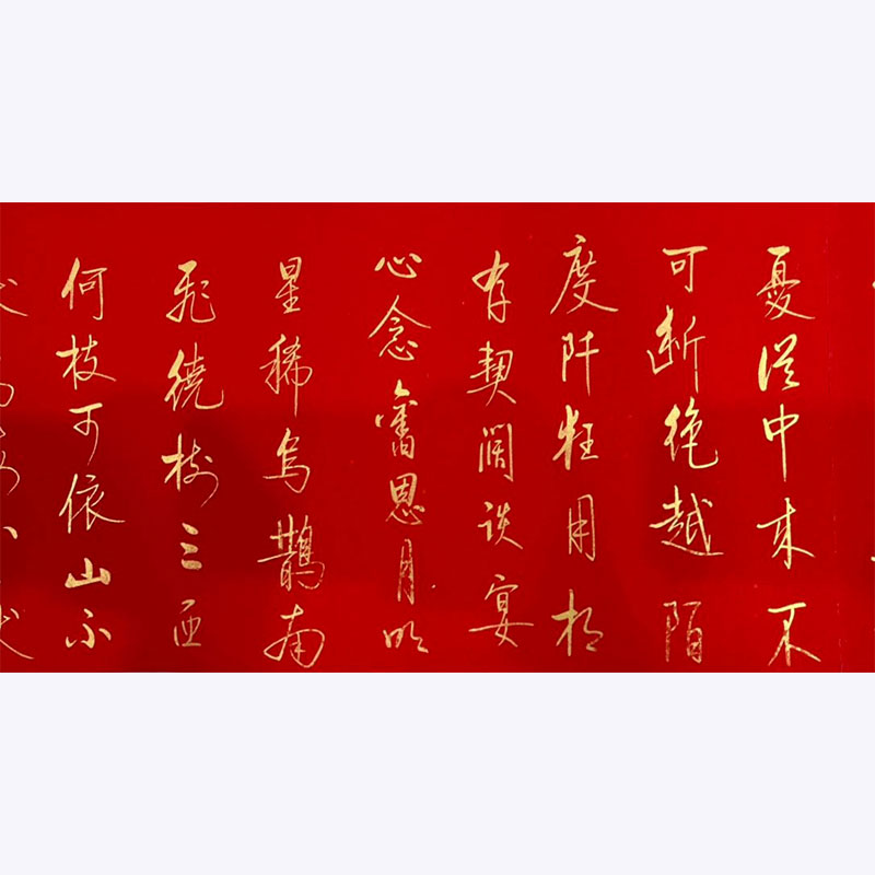 zs0189启功款曹操短歌行