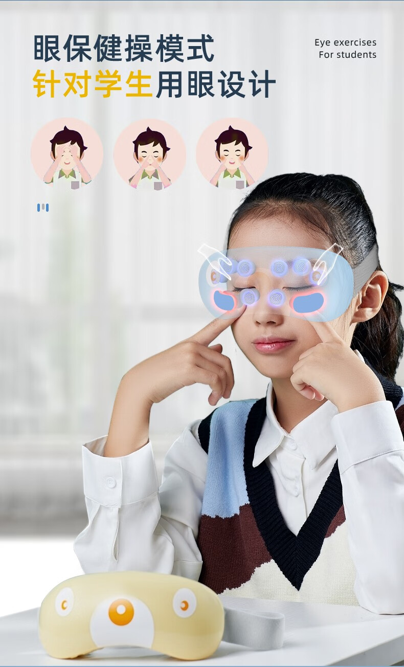 护眼仪智能眼部按摩仪热敷眼罩青少年眼部按摩器儿童节生日礼物宝石蓝