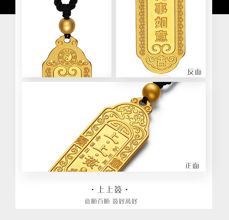 【七夕礼物】金天地珠宝 传承系列 古法黄金吊坠足金999万事如意上上