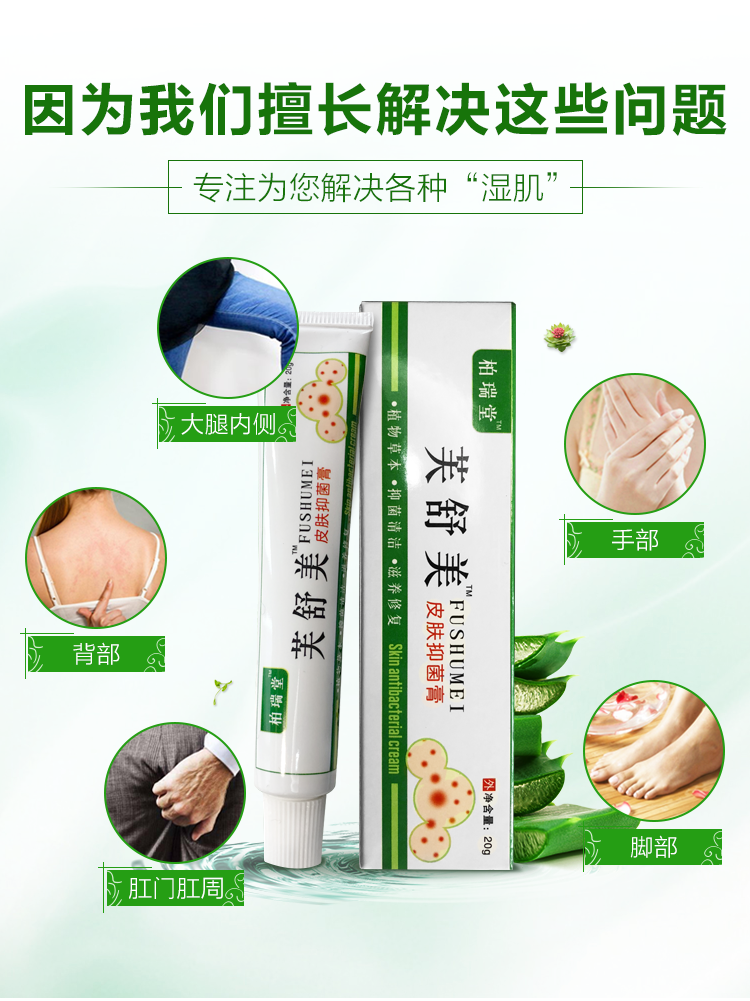 00g店铺:尼坤旗舰店商品编号:69889654700商品名称:(两盒装)柏瑞堂芙