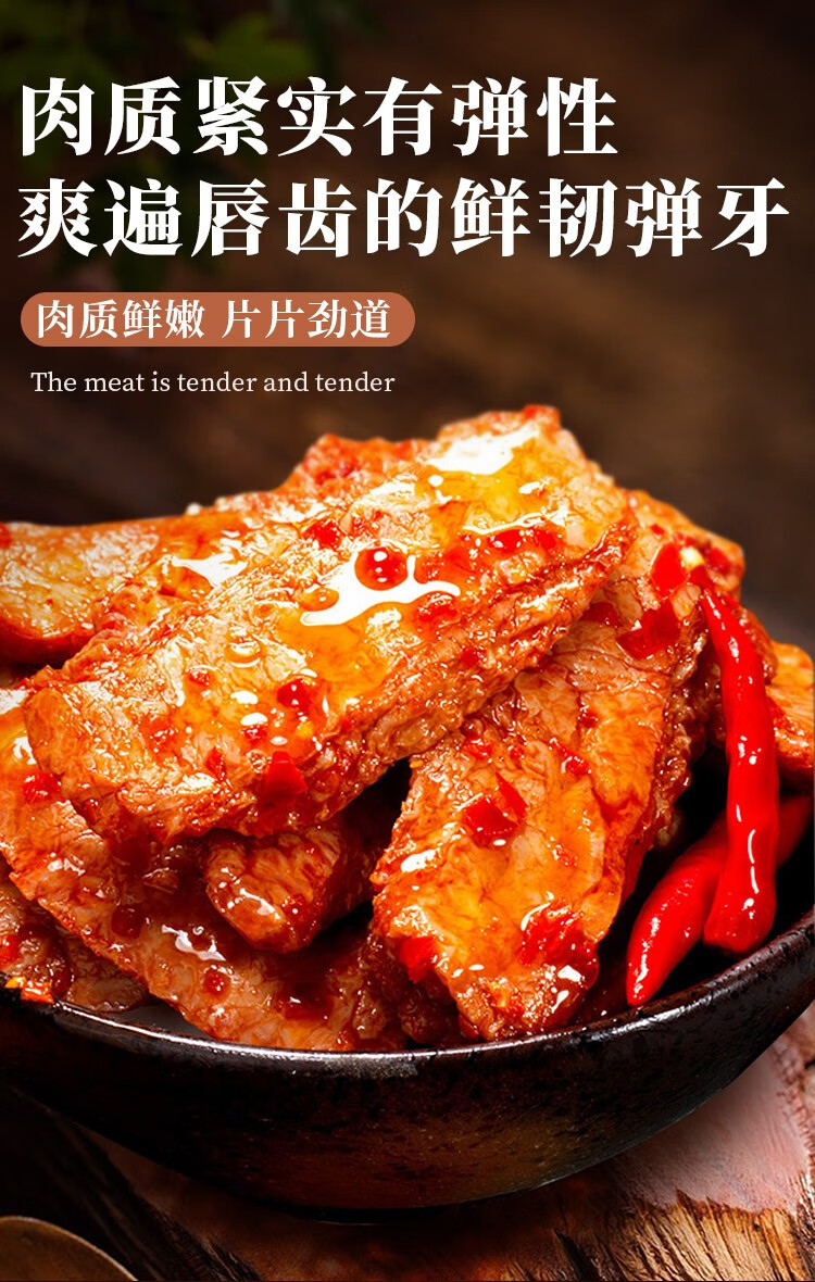 味滋源手撕素肉 香辣豆干豆腐干素食面筋休闲零食馋嘴小吃 牛肉味256g