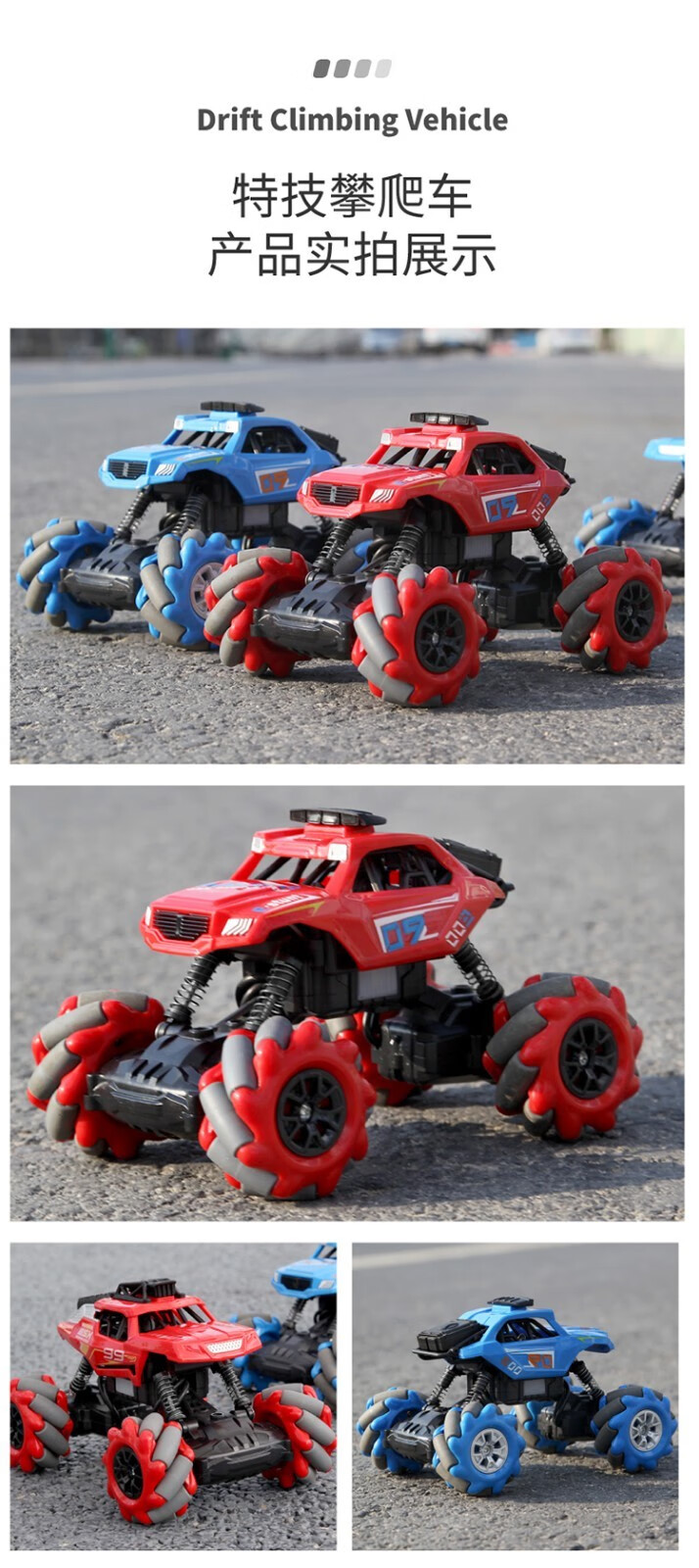 胜雄威腾四驱遥控漂移喷雾特技车攀爬车汽车模型翻斗男孩玩具车儿童