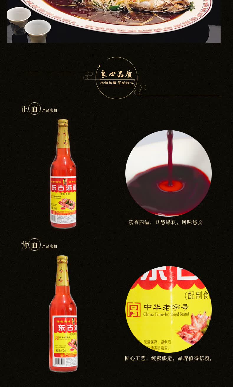 东古大红浙醋610ml瓶装泡萝卜醋寿司云吞蟹虾醋凉拌食用醋大红浙醋