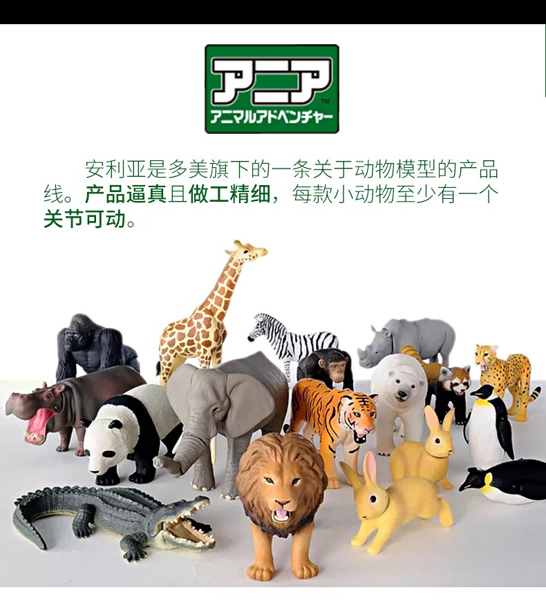 tomy多美卡安利亚仿真动物模型玩具野生动物儿童认知玩具as05鹰1395