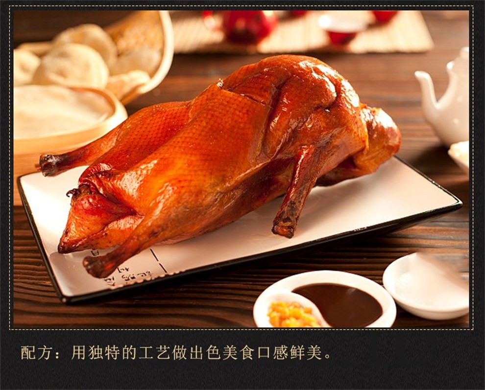 月盛斋中华老字号清真熟食礼盒北京烤鸭1000g北京特产清真食品