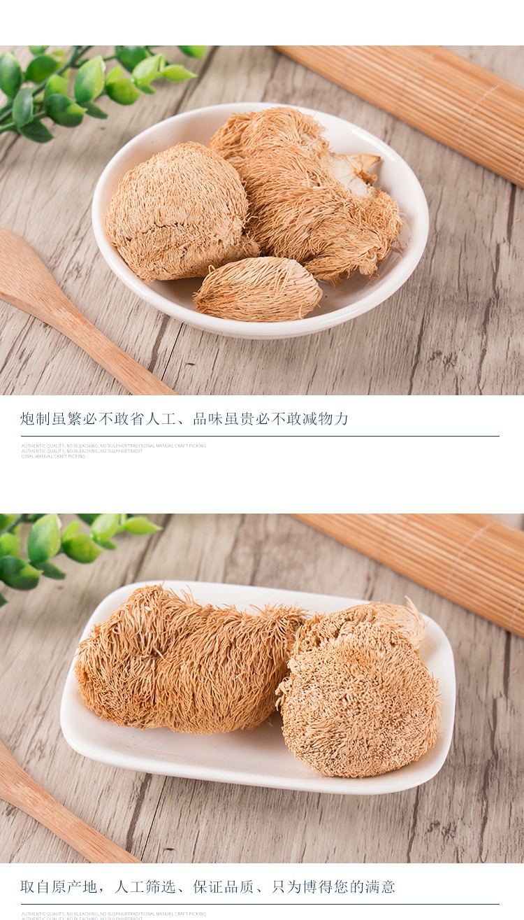 中药材店铺实体中药店猴头菇晒干猴头菇猴头蘑刺猬菌猴菇煲汤500g猴头