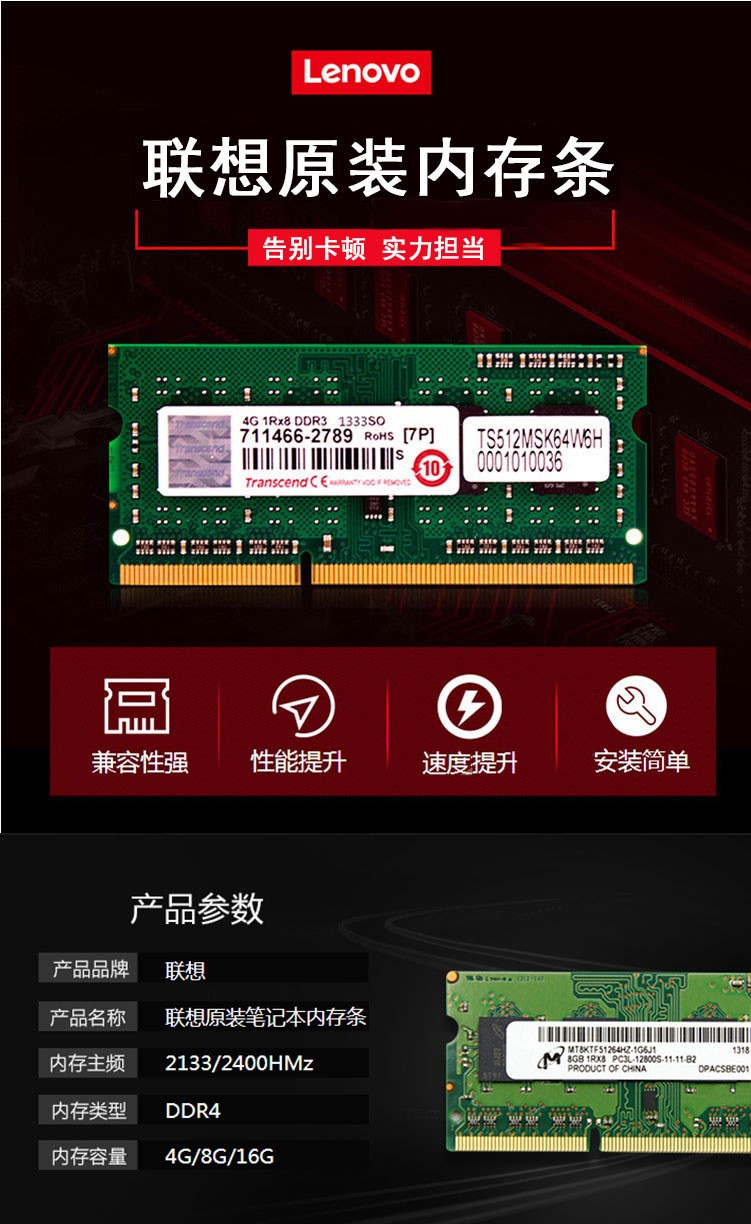 联想r720锐7000t470t480小新潮5000原装笔记本内存条第四代拓展升内存