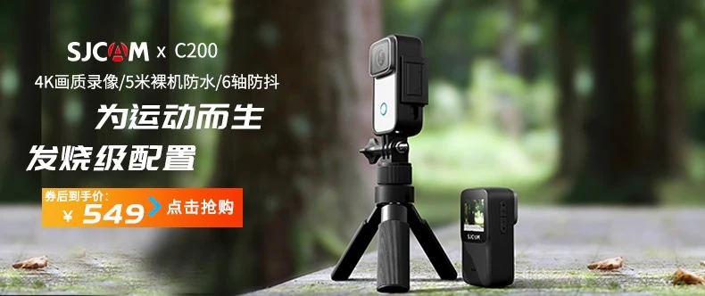 SJCAM Suying C100 thumb 4k anti-shake sports camera 360 wearing motorcycle bicycle helmet riding driving recorder vlog head-mounted camera C100 black + 16G card + accessory bag collection courtesy SJCAM Suying C100 thumb 4k anti-shake sports camera 360 wearing motorcycle bicycle helmet riding driving recorder vlog head-mounted camera C100 black + 16G card + accessory bag collection courtesy