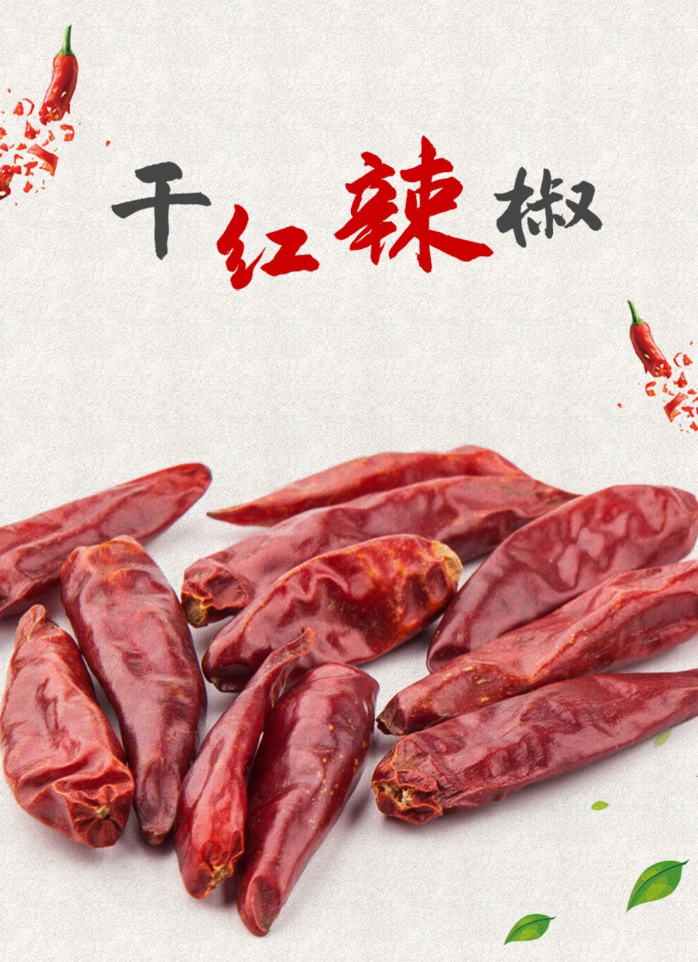 子弹头香辣中辣特辣自制辣椒油可做辣椒面香辛料散装称重四种各一袋共