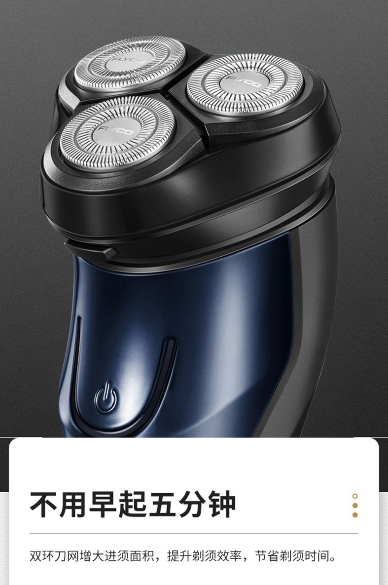 飞科flyco剃须刀电动刮胡刀剃胡刀男士便携电须刀刮胡子全身水洗fs373