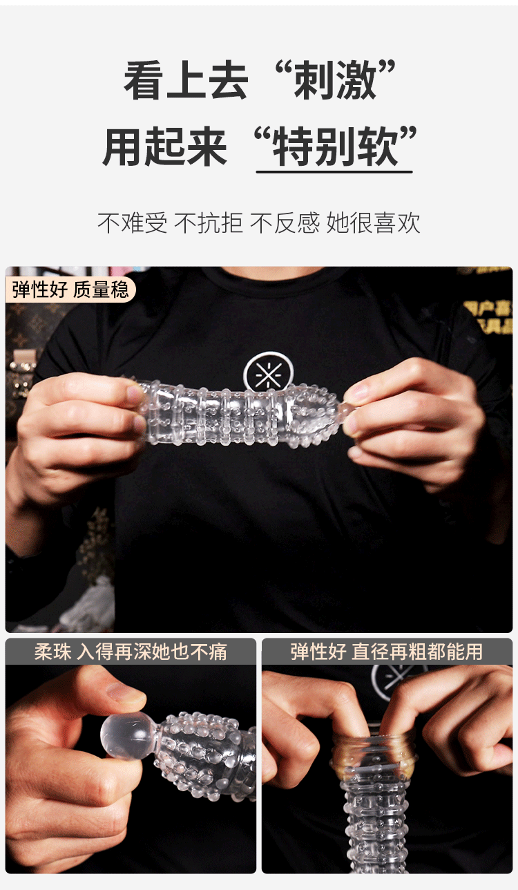 久兴jeusn狼牙套龟头套加粗阴茎套套环加长加大男用夫妻房事成人情趣