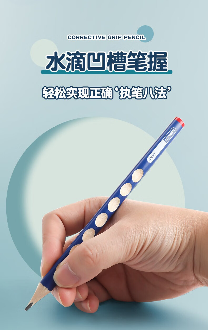 杰利小学生洞洞铅笔幼儿园专用粗杆加粗洞洞笔大三角杆一年级学生儿童