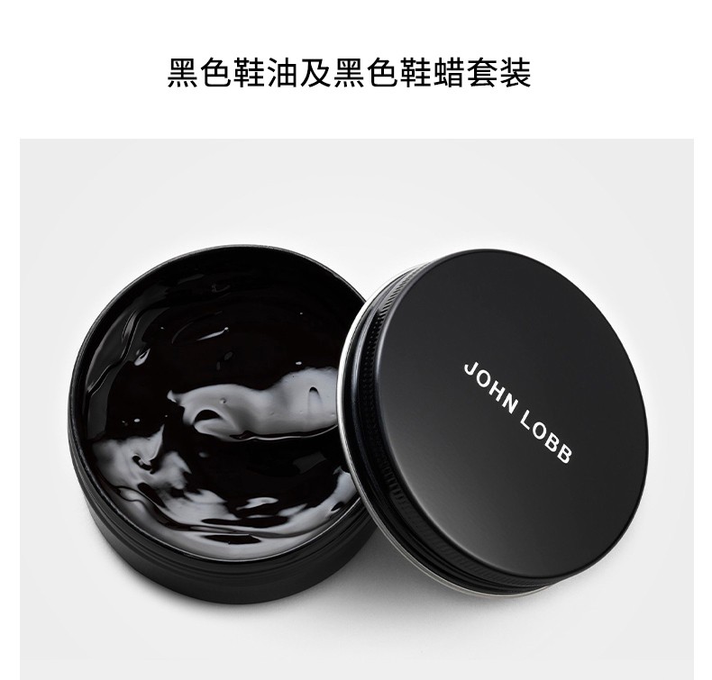 johnlobb黑色鞋油及黑色鞋蜡套装黑色鞋油及黑色鞋蜡套装