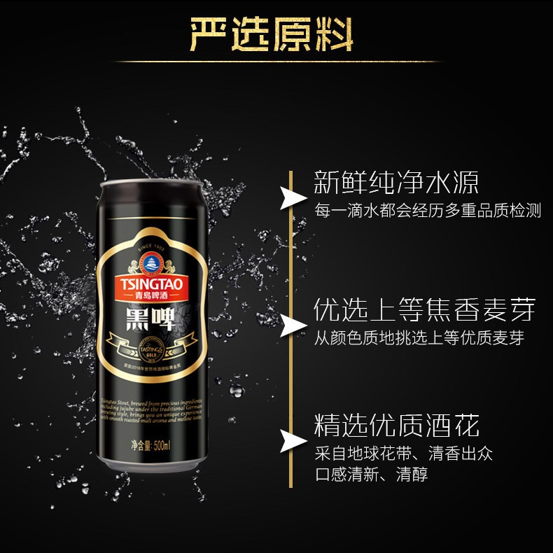 青岛啤酒tsingtao黑啤500ml12听新老包装随机发货整箱装