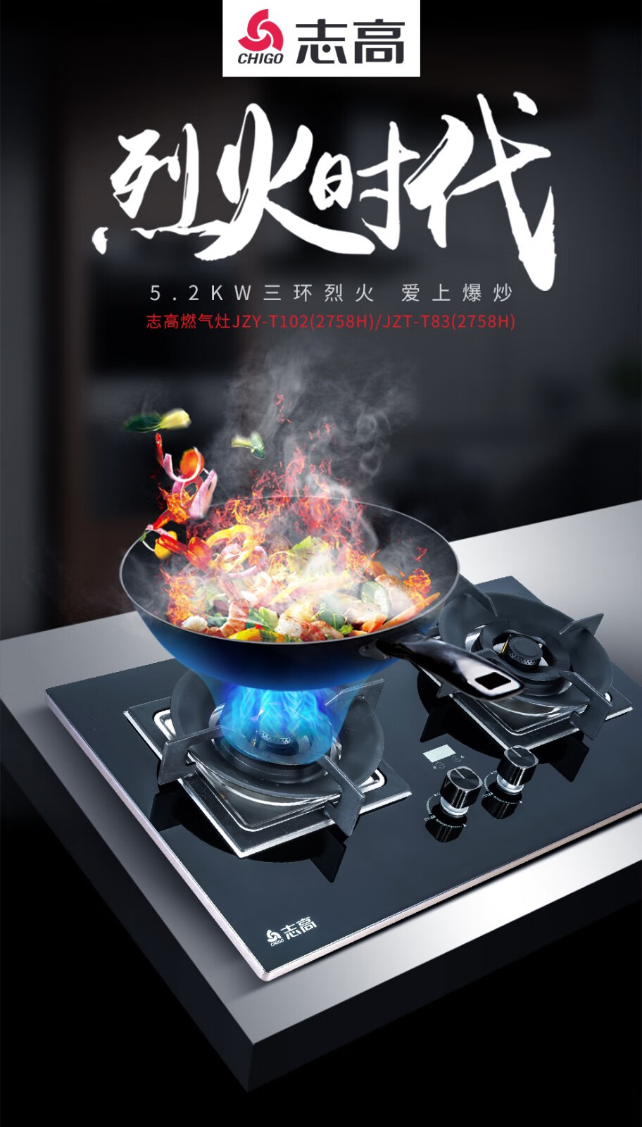 志高chigo燃气灶双灶液化气灶天然气灶嵌入式台式灶具2758h一级能效