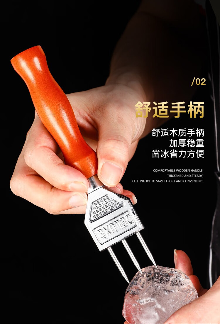 费纳斯feinasi三头冰叉冰锥三叉冰锥凿冰器花式凿圆