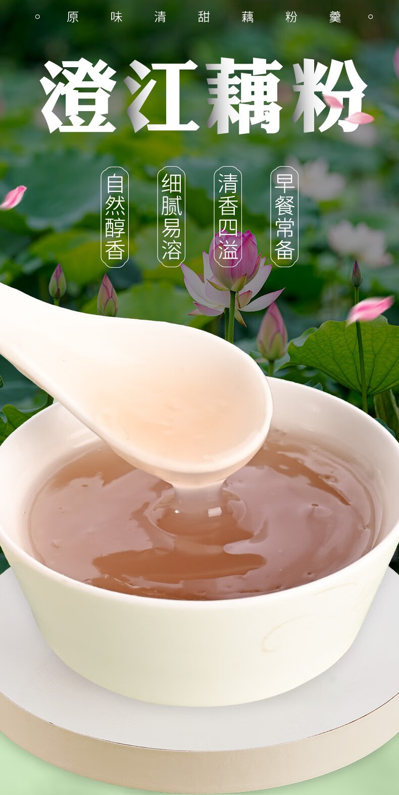 仙湖牌澄江旅游藕粉500g袋装云南特产原味红枣味独立小包装红枣莲子