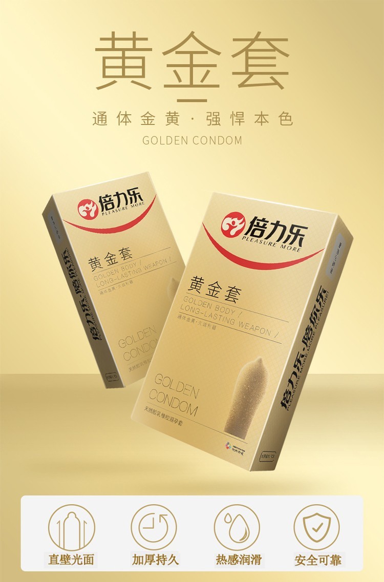 倍力乐避孕套安全套男用持久加厚入珠延时狼牙螺旋颗粒螺旋浮点热感