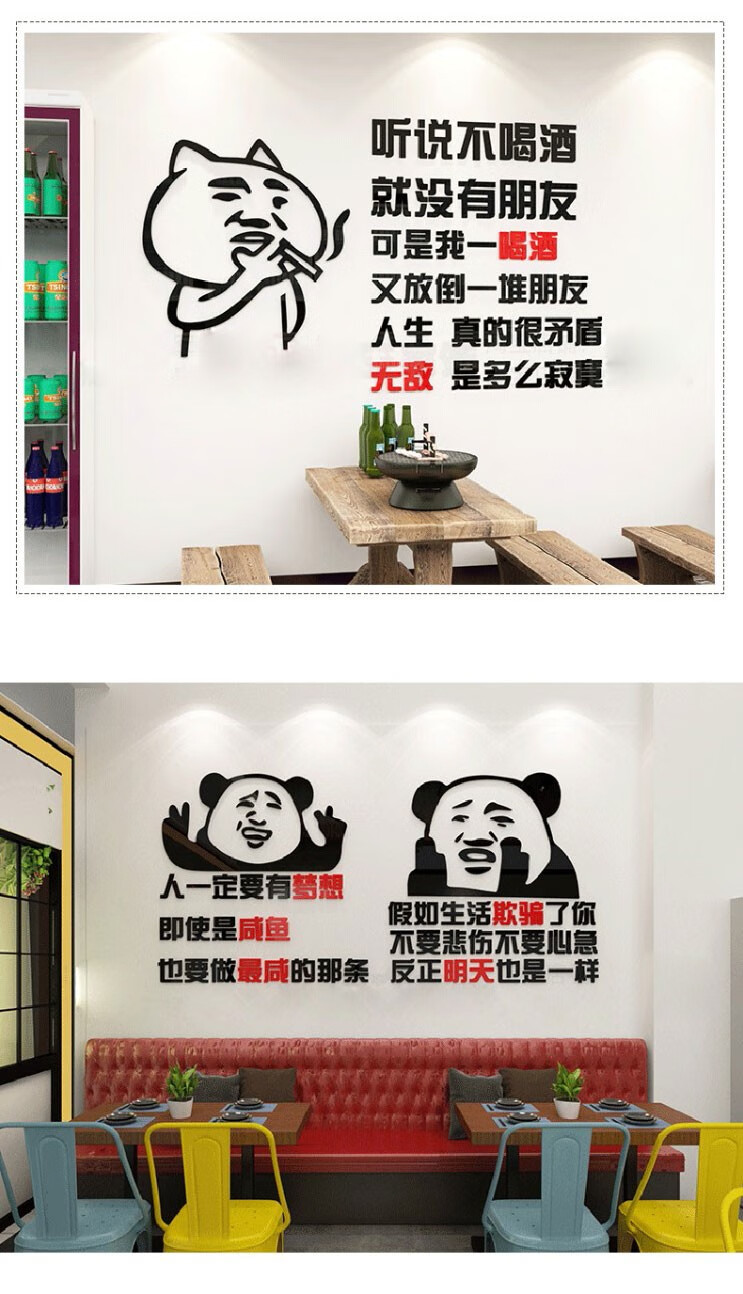 红表情壁画餐厅饭店火锅店烧烤店铺创意文字励志墙贴标语3485红黑大号