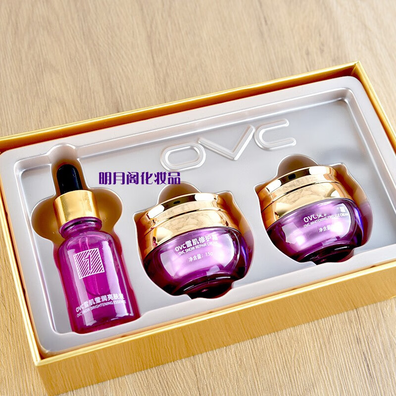 沁如春安诗曼ovc美颜霜三步曲日夜修护调理套装祛斑霜护肤化妆品修护