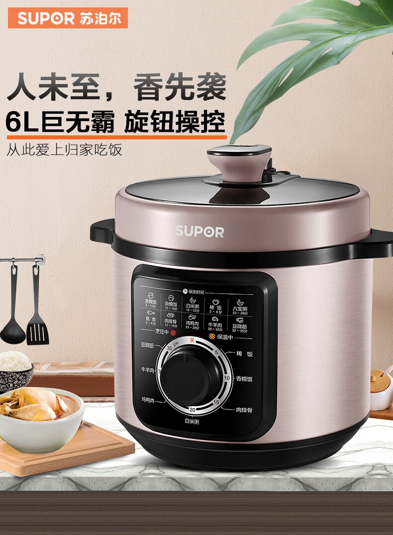 苏泊尔supor电压力锅家用多功能电高压锅6l大容量双锅电饭锅sy60ya
