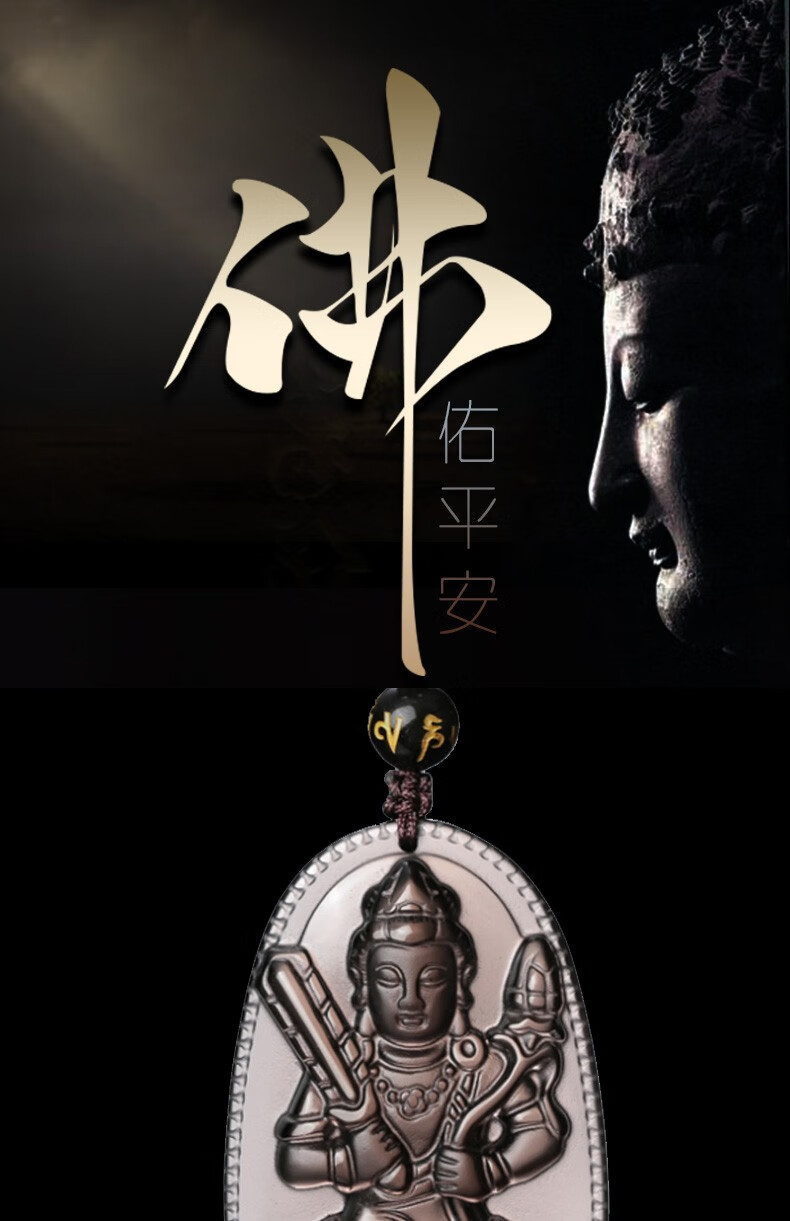 年生肖吊坠黑曜石属兔女项链男士本命年 属牛虎【虚空藏菩萨】【图片