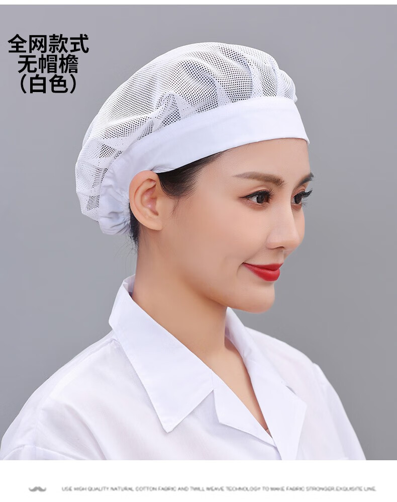 帽子餐厅服务员食品厂车间员工防尘工作帽早餐店厨房网眼透气工作帽网