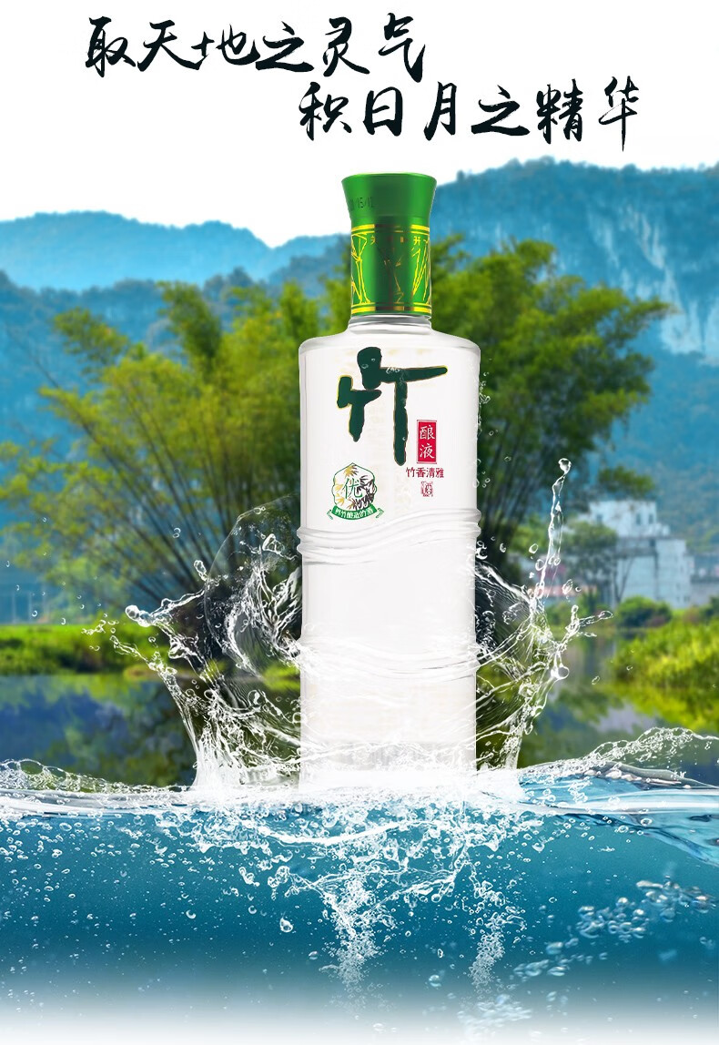 生态源竹之酿生态源42度竹酒竹筒酒固态发酵新工艺新篇章送给女人的一