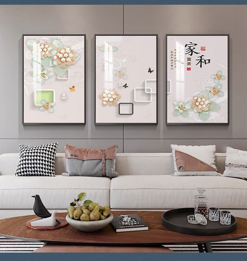 城市之光 中式客厅装饰画家和富贵现代简约大气沙发背景墙家和万事兴
