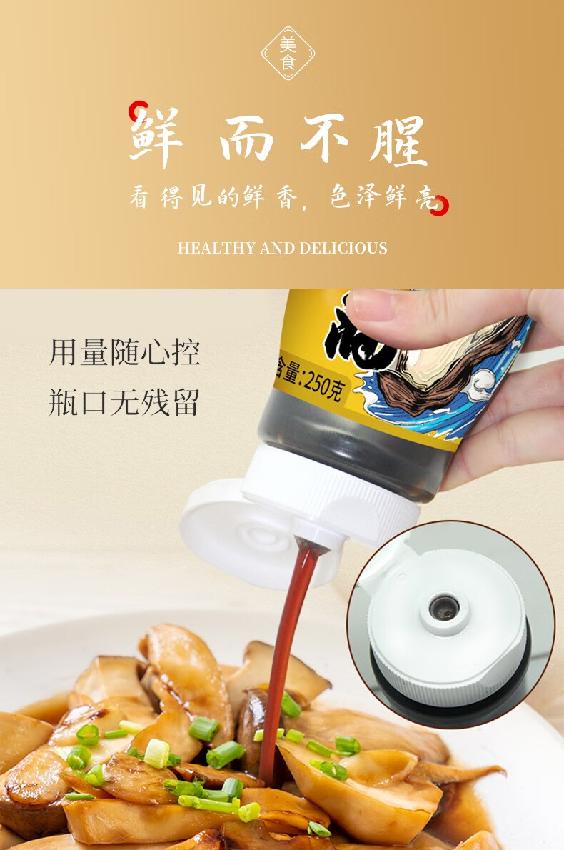 珠江桥牌 金装御品蚝油 蚝油耗油提鲜调味料 凉拌炒菜火锅烧烤蘸料