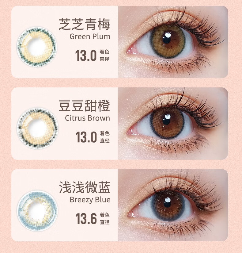 拉拜诗lapeche月抛美瞳伞语小直径3片装彩色隐形眼镜近视旗舰官网