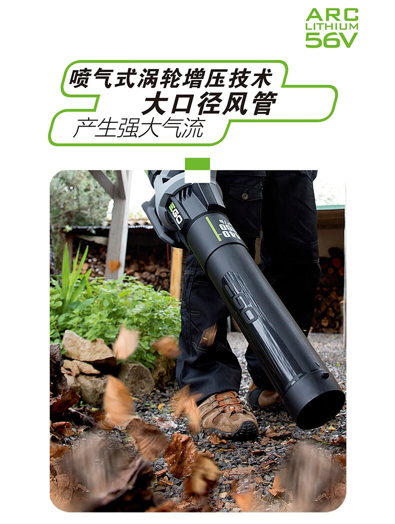 ego56v锂电吹风机lb5800e充电式吹叶机手持式吹树叶吹尘机吹草机吹雪
