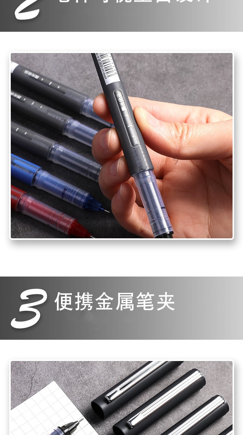 晨光优品大赏系列直液式走珠笔0.