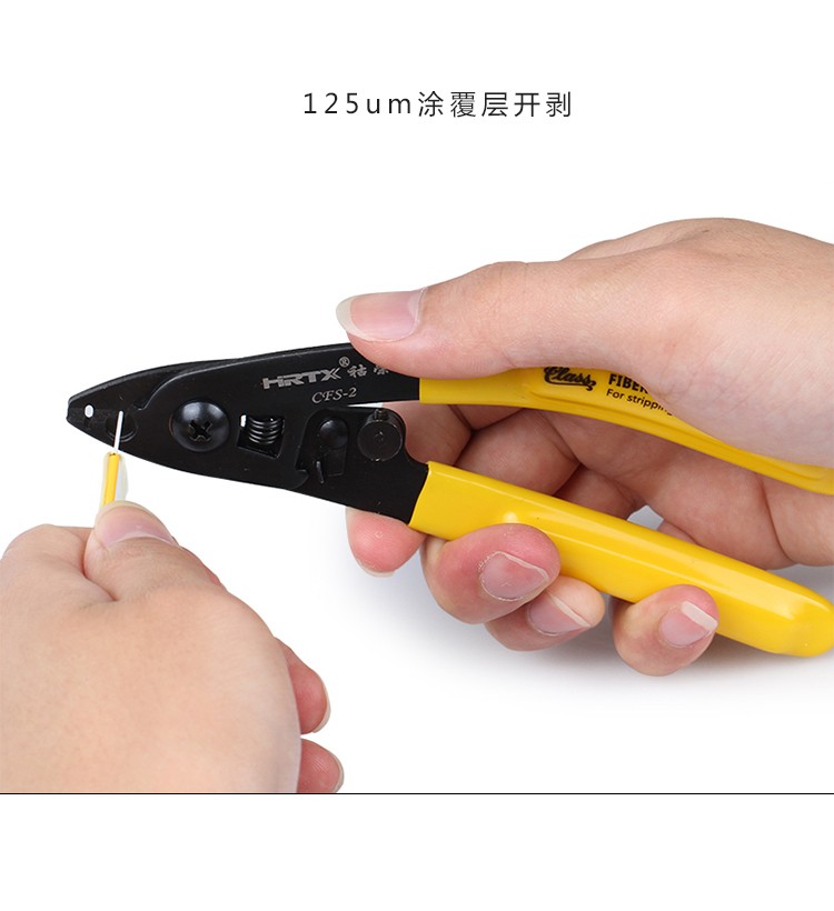 hrtx祜荣光纤剥线钳维米勒钳光缆跳线剥线剥皮拔线工具双口钳ht02双口