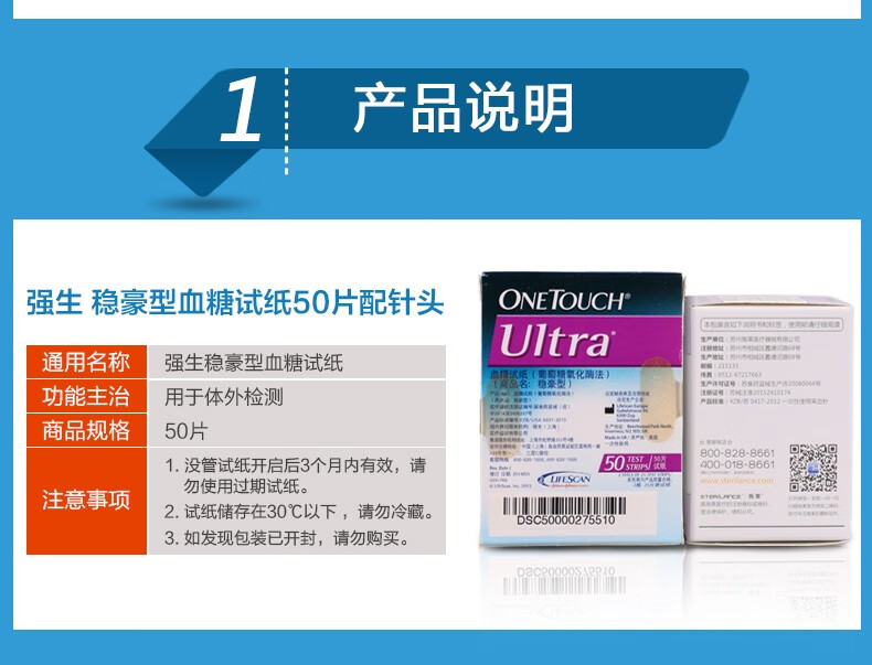 onetouch 强·生稳捷 稳豪血糖试纸血糖仪试纸 稳豪25片试纸 25针