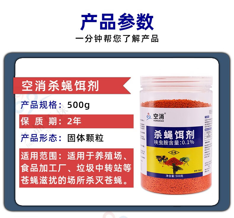 空消苍蝇药灭蝇王蚊蝇绝杀养殖场专用夏季灭蝇药粉粘苍蝇贴除杀苍蝇