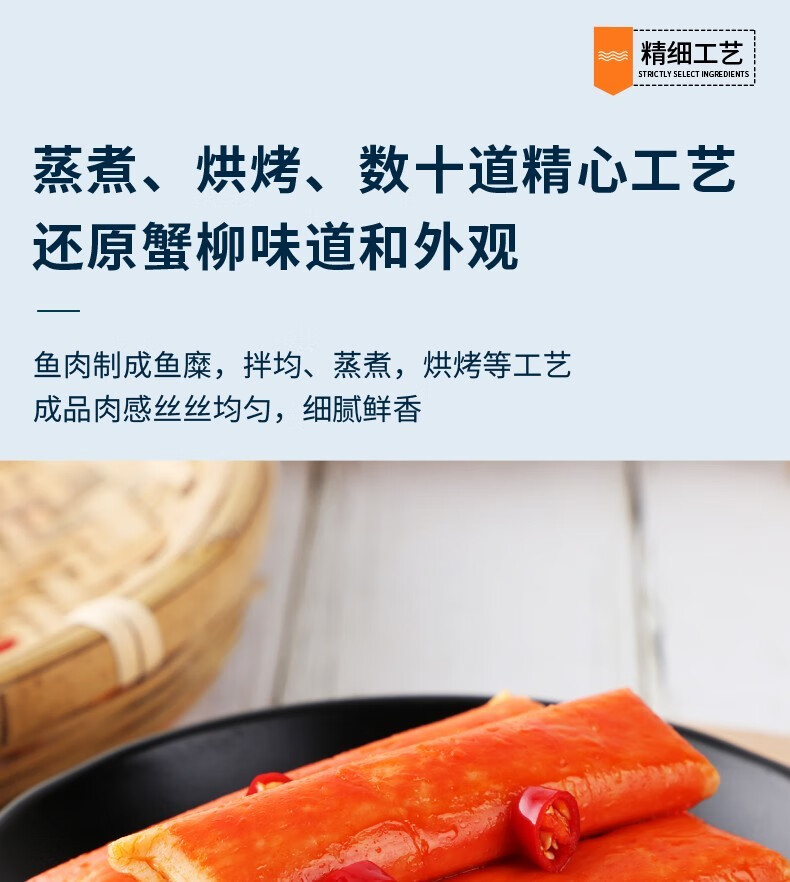 好鱼道手撕蟹柳香辣味原味蟹棒即食海鲜海味休闲小吃食品 【40包 盒装