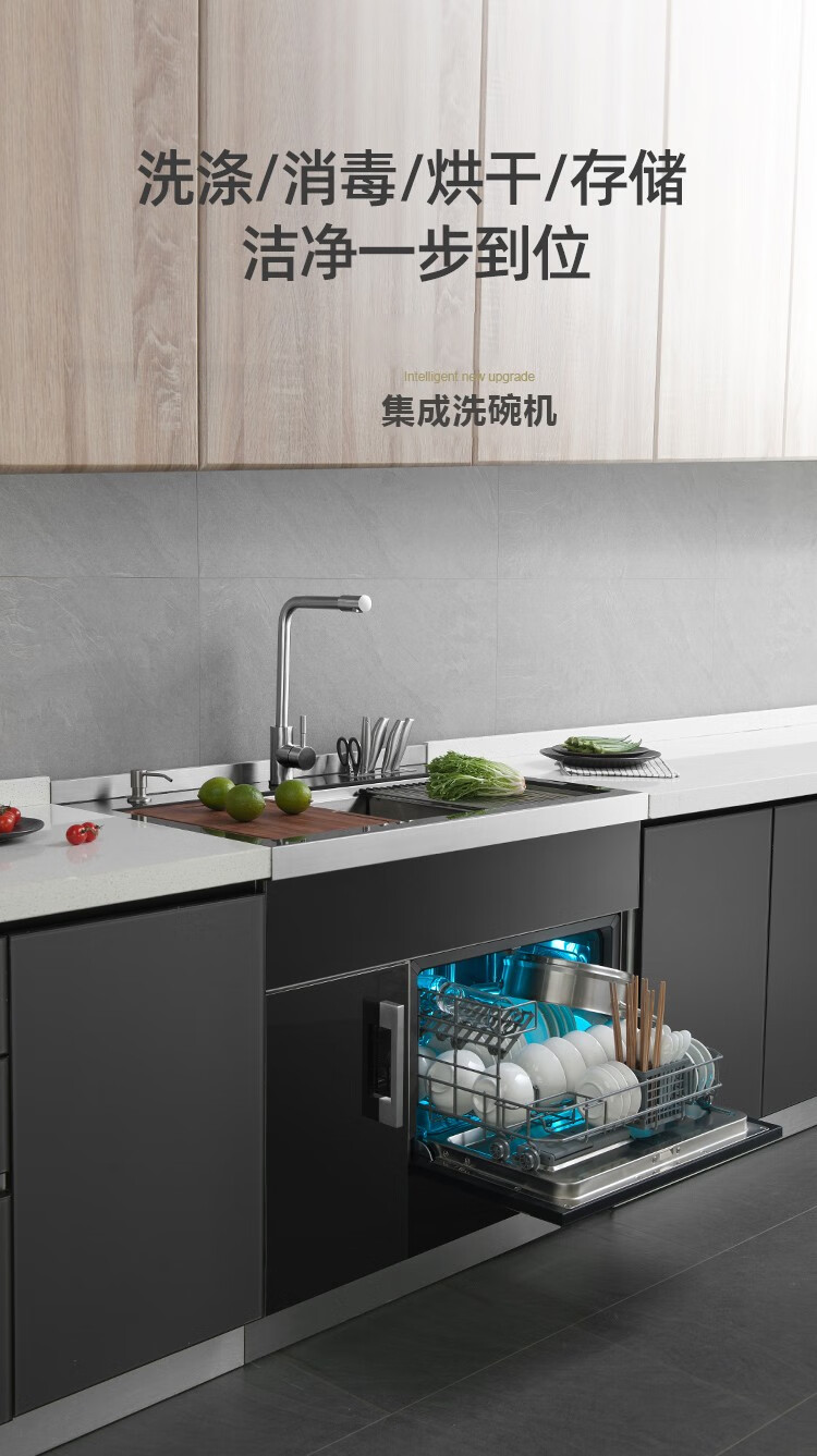 火星人先峰集成水槽洗碗机一体家用全自动消毒烘干消毒柜304不锈钢