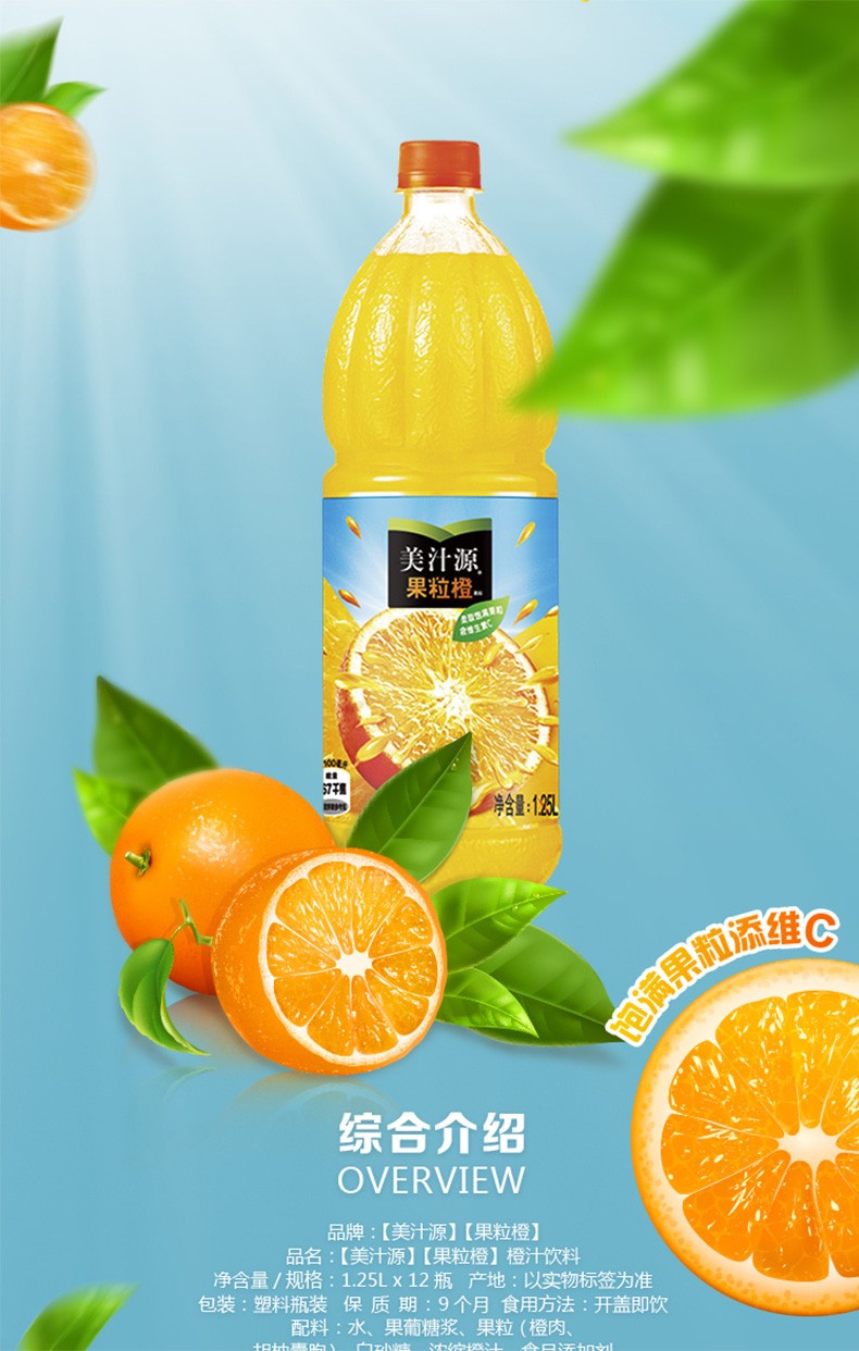 可口可乐美汁源果粒橙饮料125l瓶大瓶装果肉橙汁味果粒橙125lx1瓶