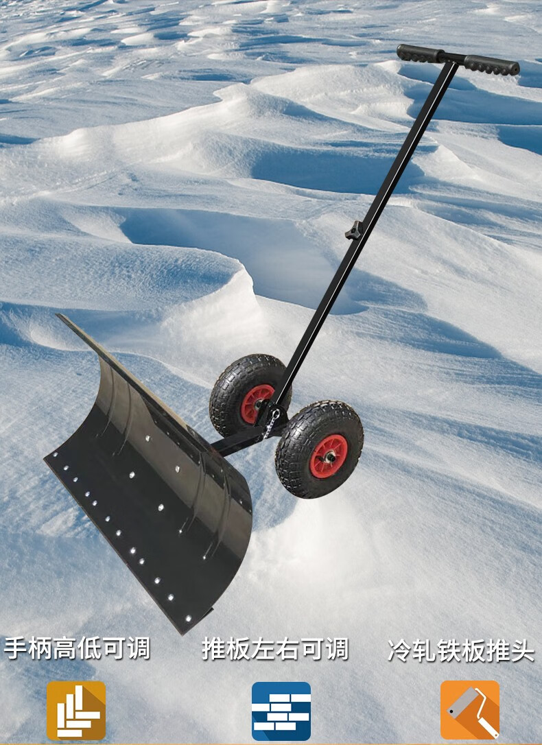 瑞德(crest) 轮式推雪铲手动推雪板小区扫雪清雪铲小型铲雪神器铲雪器