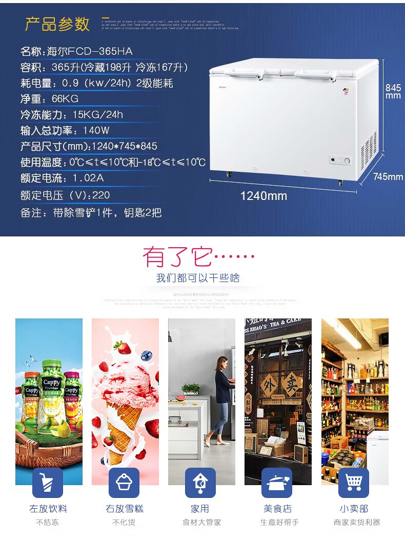 海尔(haier)冰柜冰箱冷柜商用冷冻冷藏双门双箱大冷柜大容量家用卧式