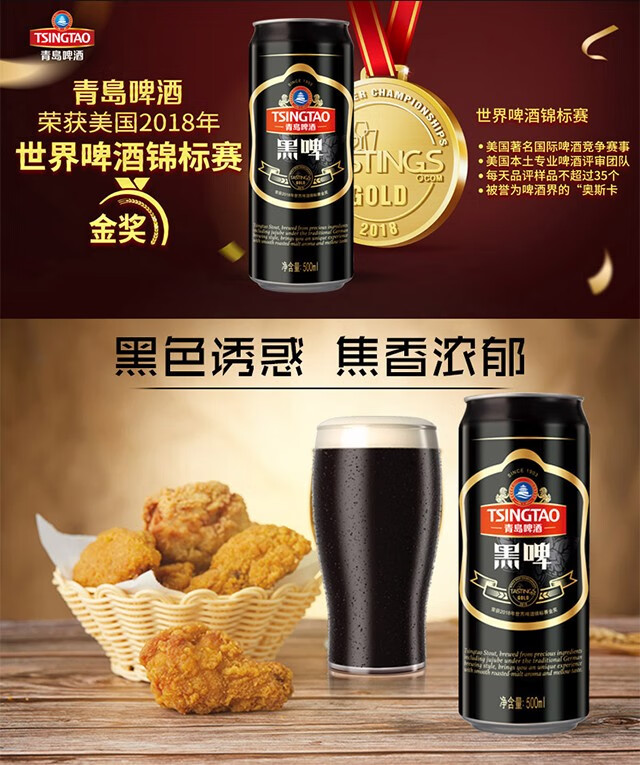 青岛啤酒tsingtao黑啤500ml12听新老包装随机发货整箱装