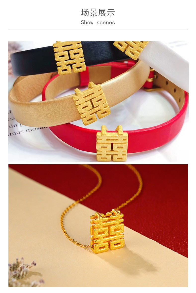 蒂言黄金双喜吊坠999足金中国风囍字牌手镯黄金锁骨链女双喜临门项链