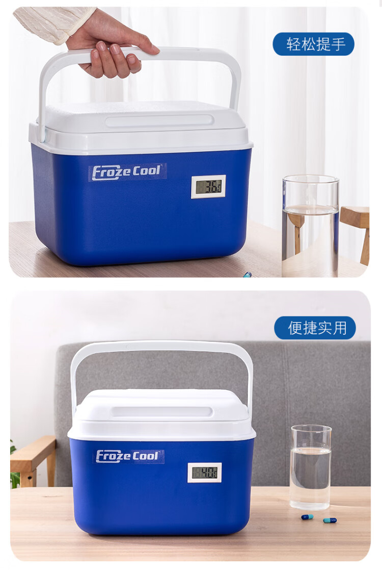 工马适用于便携式冷藏盒药品保温药箱2-8度医药疫苗冷藏箱保温箱 颜色