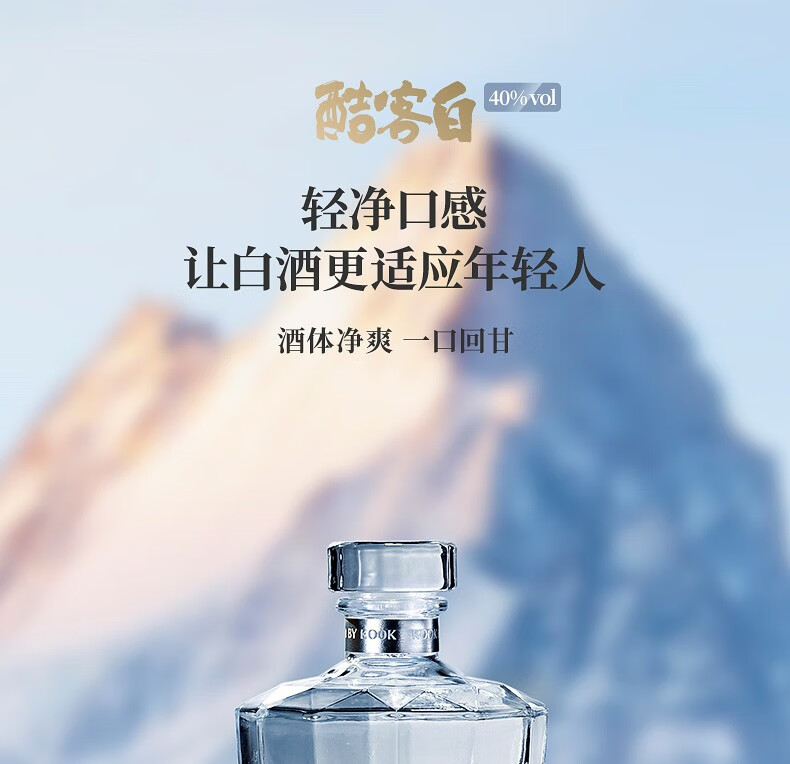 酷客白40度500ml单瓶装馥郁香型白酒酒鬼酒出品