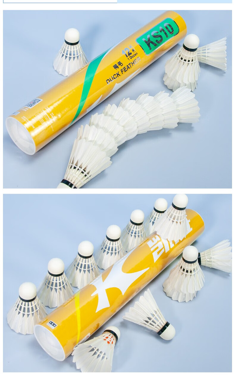 凯胜kason羽毛球耐打稳定俱乐部业余训练比赛用球鹅毛ks15ks09ks10ks