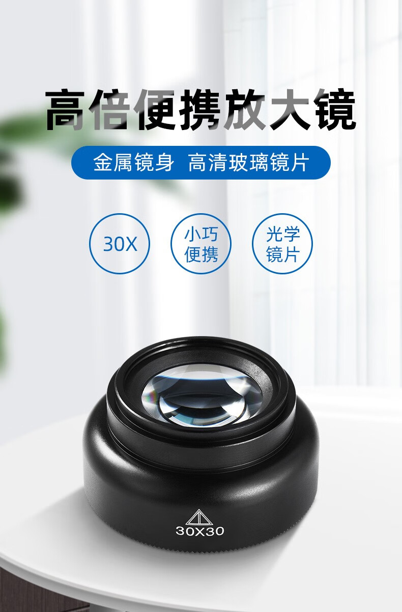 驿普路(yipulu) 鉴定放大镜便携式高倍高清珠宝文玩手持迷你单眼鉴宝